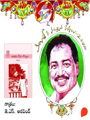 cover image of Chandrudu Gisina Bommalu--Vamsy ki nachina Kadhalu-2